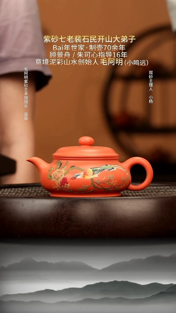 茶壶紫砂52 南红玉砂明炉180c