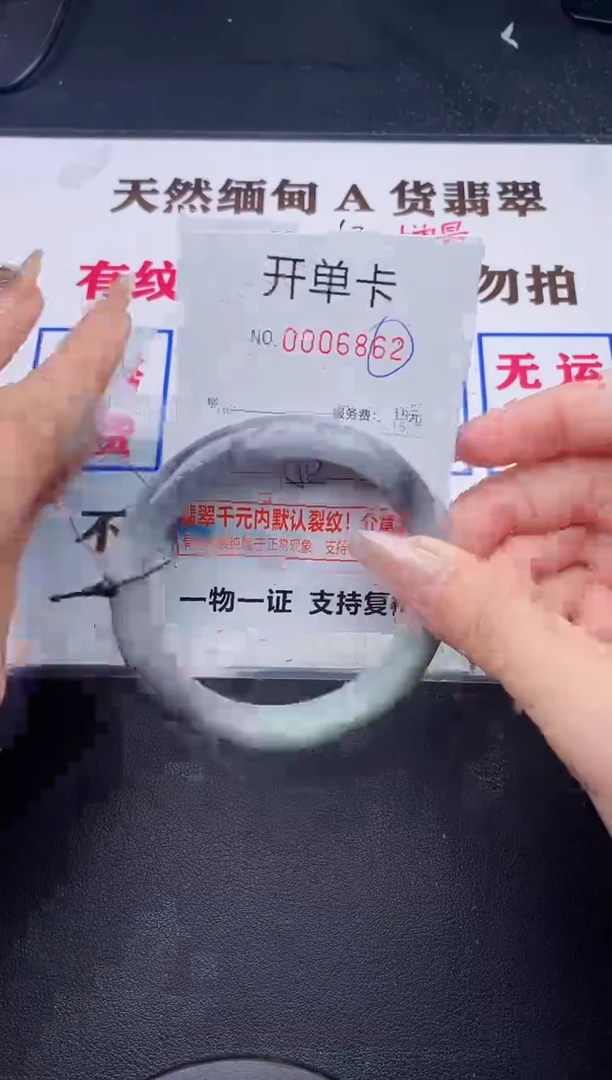 未镶嵌手镯翡翠有纹有裂有瑕疵62
