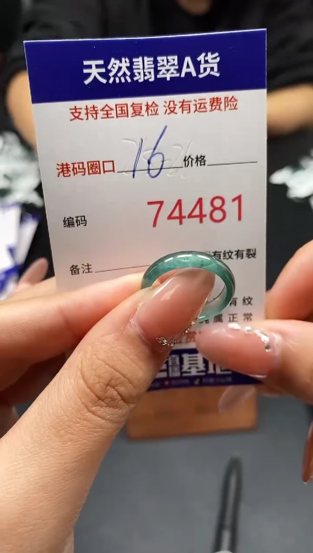 未镶嵌戒指翡翠天然A货翡翠4481
