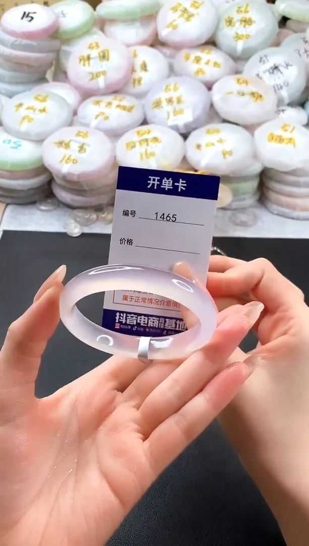 手镯玛瑙/玉髓未镶嵌1465圈口56