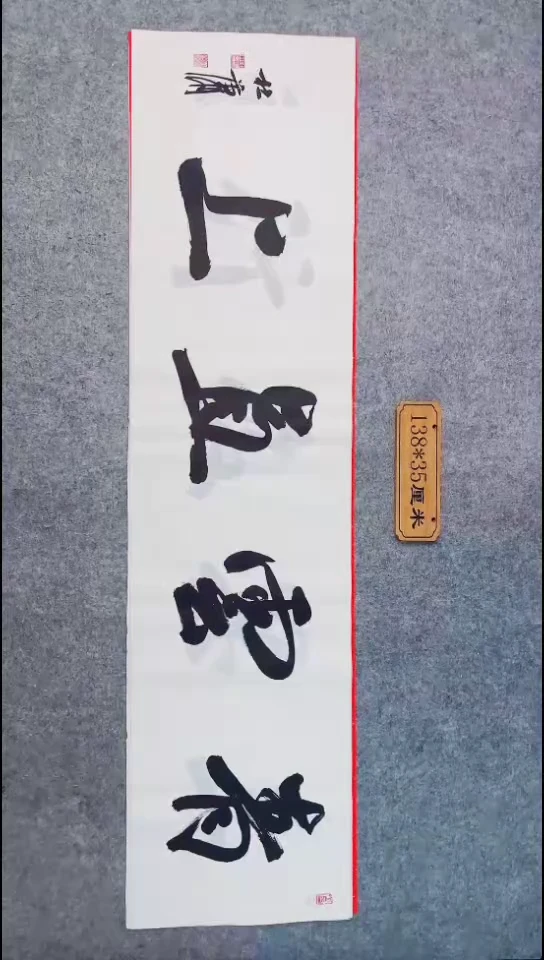 书法064中书协 杜潇书法放漏