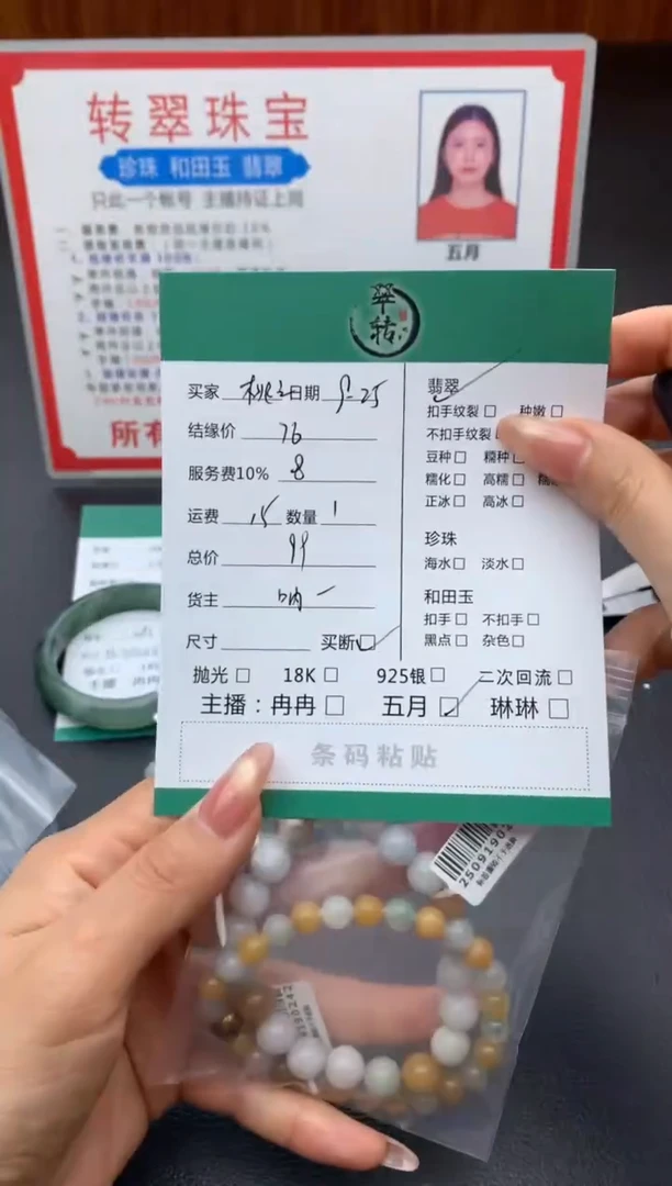 未镶嵌手链翡翠?****?手串