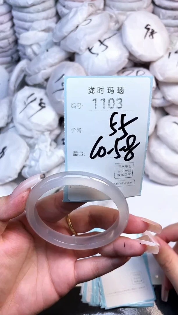 手镯玛瑙/玉髓未镶嵌1103