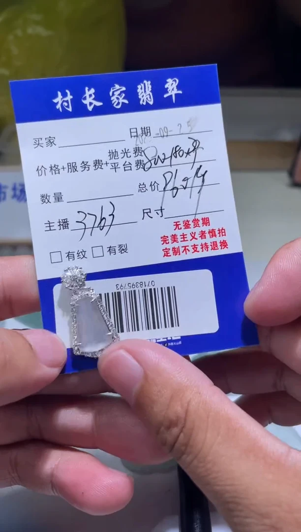 银S925镶嵌定制翡翠0718395793