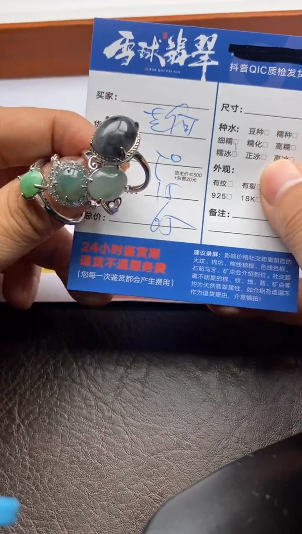 【闪购商品】翡翠戒指合金1261120151