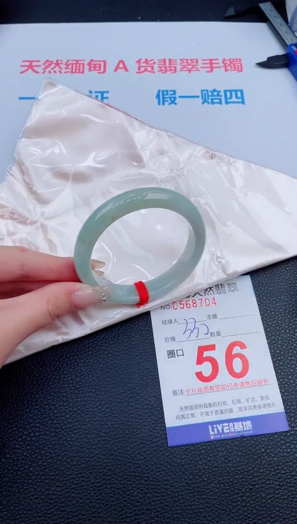 未镶嵌手镯翡翠90天然翡翠手镯