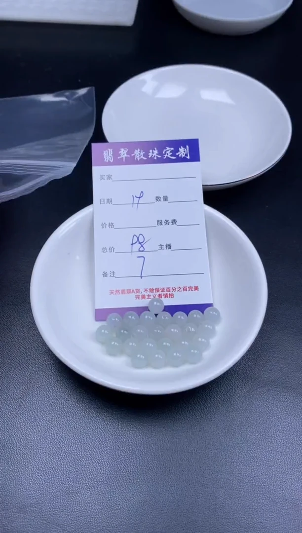 颈饰未镶嵌翡翠贞城散珠批发DIY编制