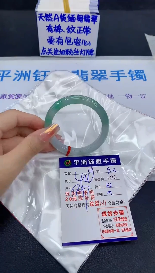 未镶嵌手镯翡翠111