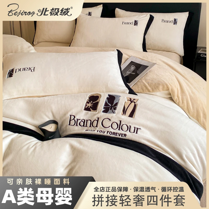 bejirog/北极绒230克全消光A类牛奶绒刺绣拼接轻奢四件套-邂逅