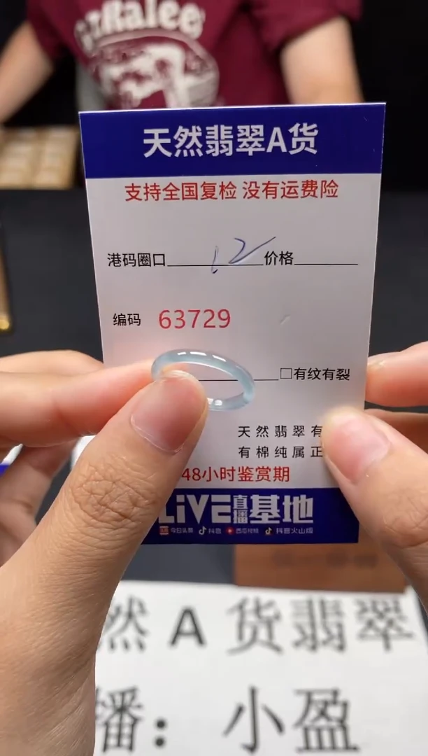 未镶嵌戒指翡翠天然A货翡翠3729