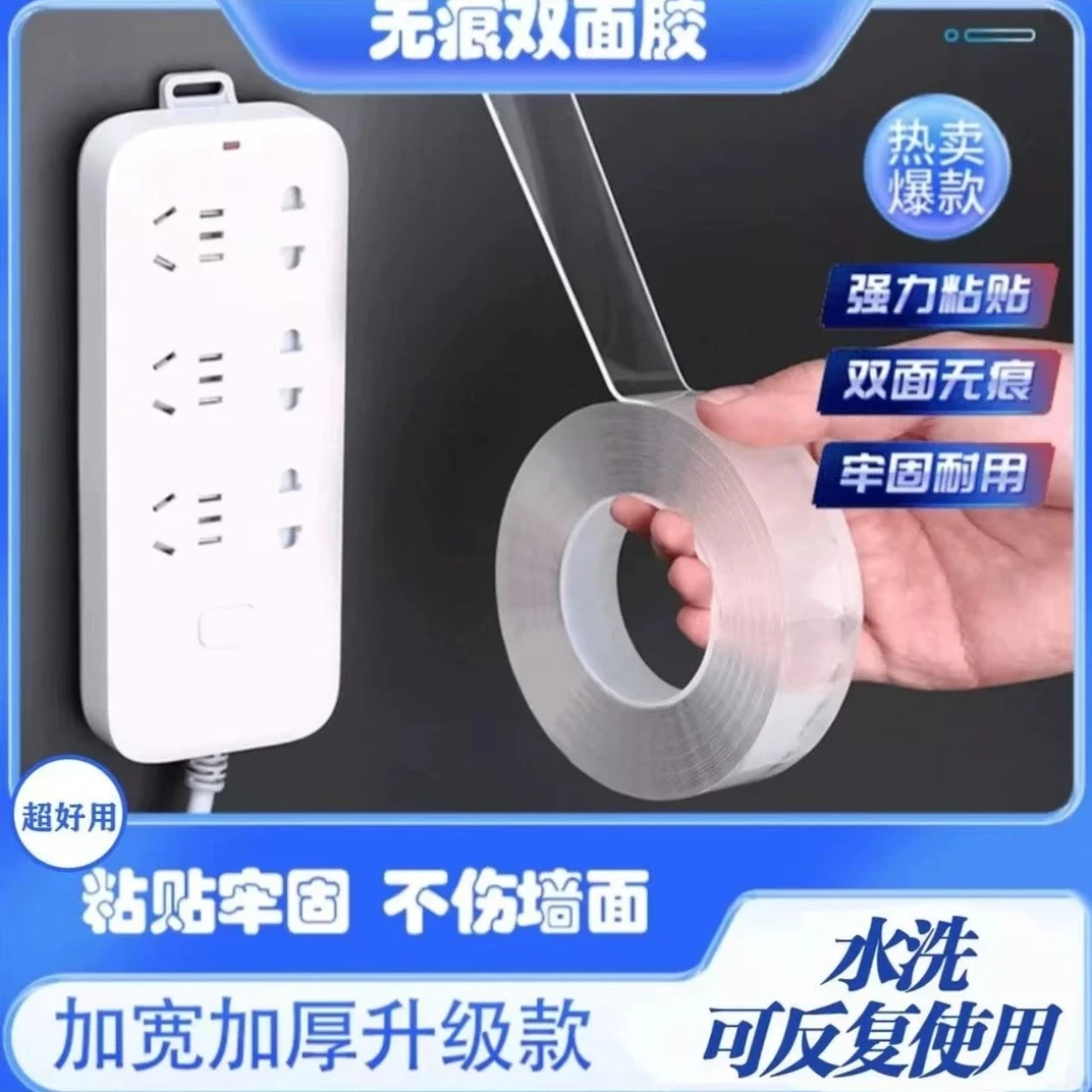 【加厚升级】强力无痕透明双面胶万次胶防水易撕不留残胶免打孔牢固