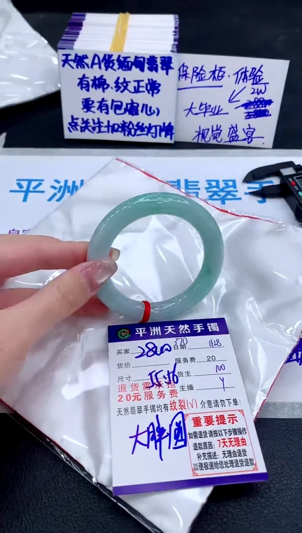 未镶嵌手镯翡翠1111