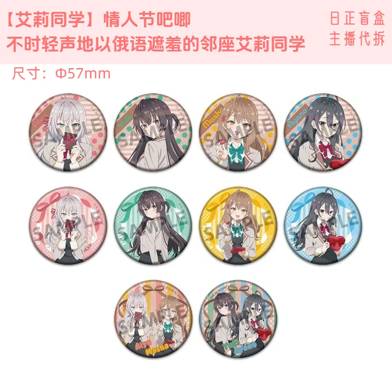 【艾莉同学情人节吧唧 】不时轻声地以俄语遮羞 日正盲盒 主播代拆