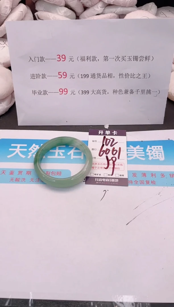 未镶嵌手镯石英质玉编码 A102