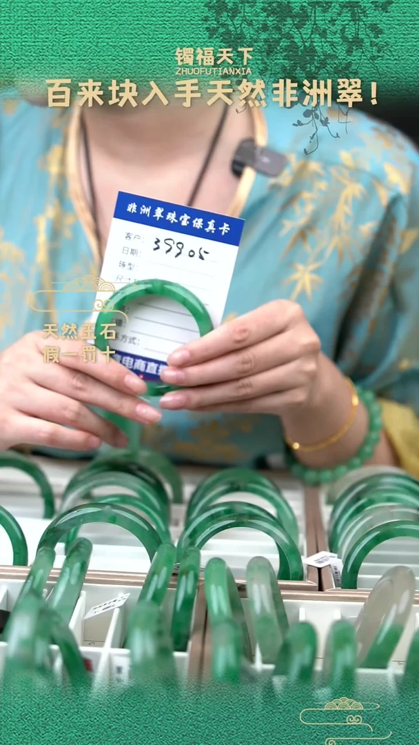 未镶嵌手镯石英质玉（非洲翠）39905