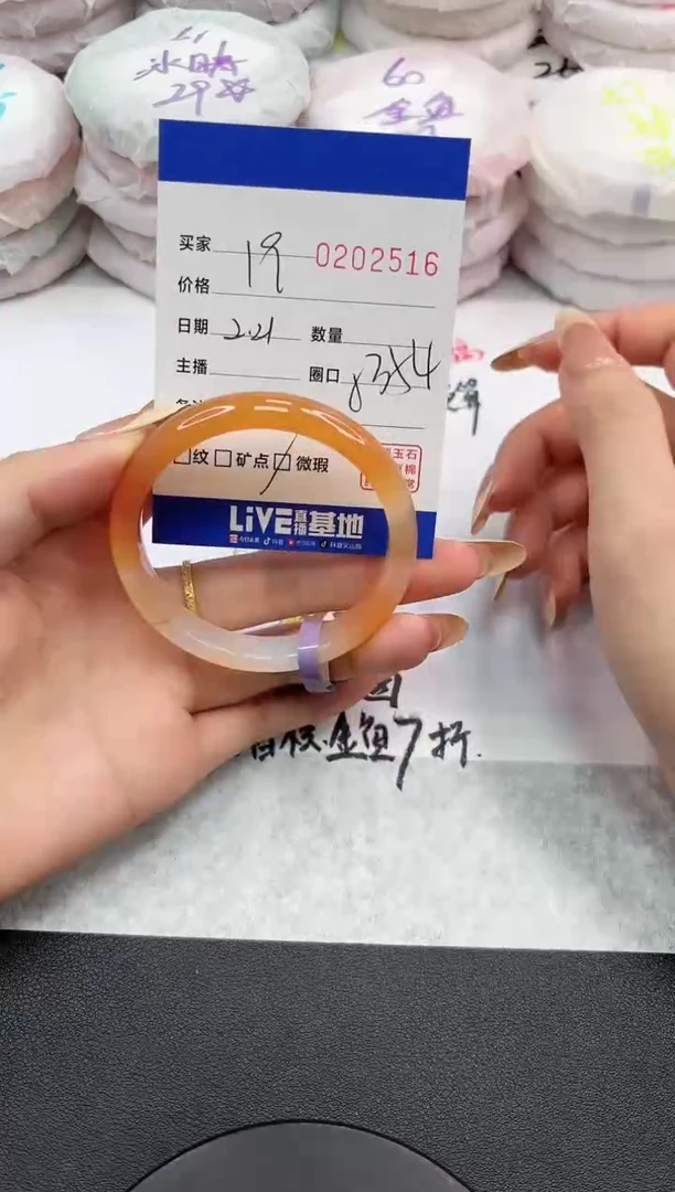 【闪购商品】玛瑙/玉髓手镯未镶嵌2516