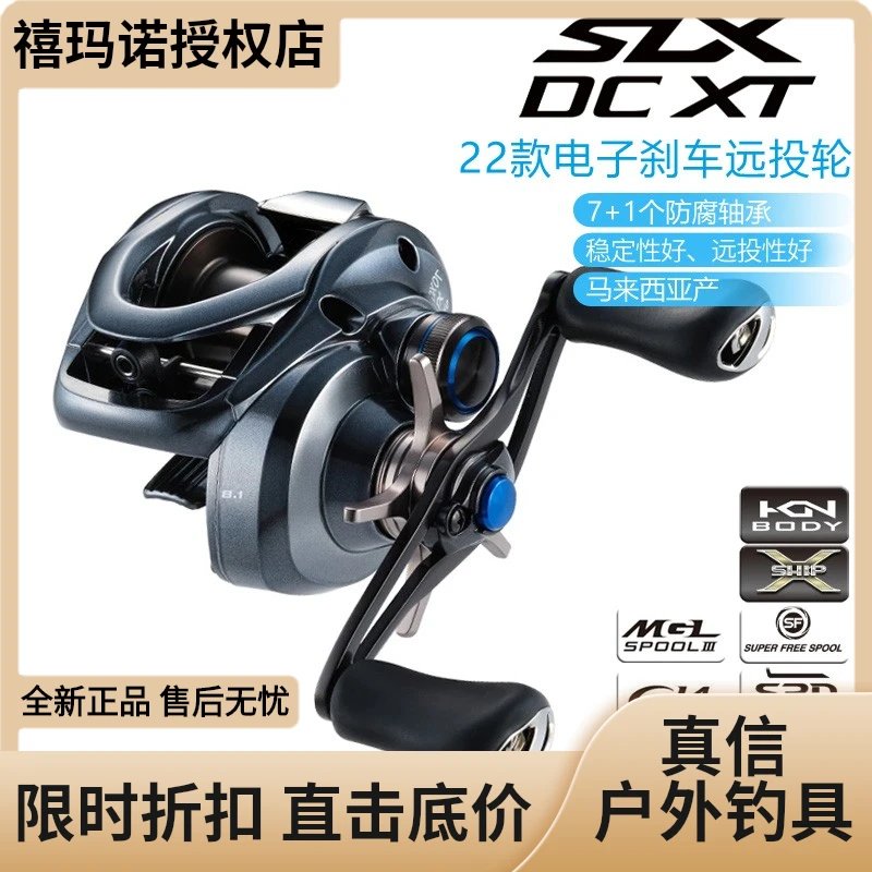 SHIMANO/禧玛诺25 BFS /24/23款XT/SLX DC全新水滴轮路亚远投渔轮