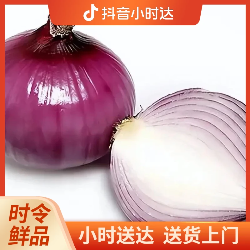 红葱头1斤左右