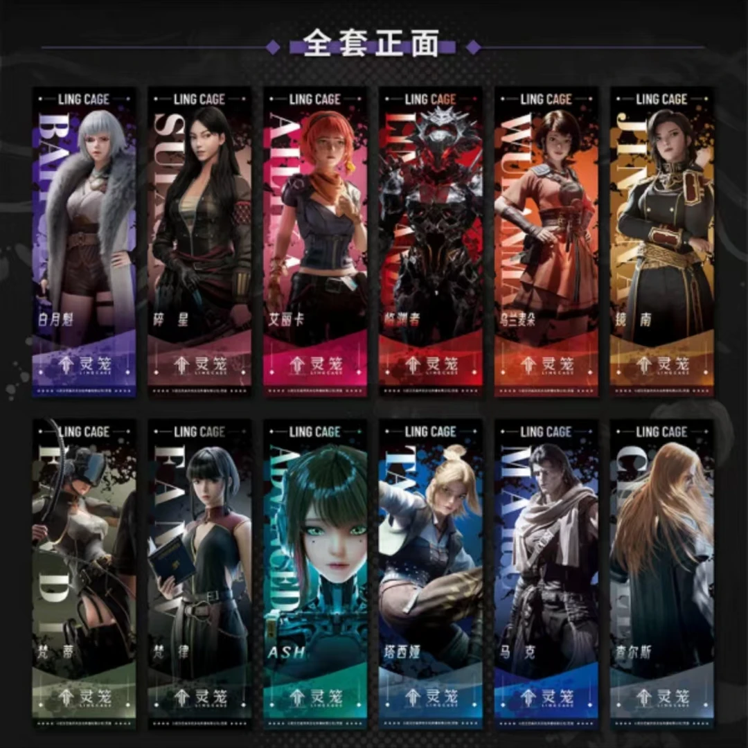 艺画开天X【灵笼】第二季纪念角色逆向镭射票根盲盒默认代拆-雪梨