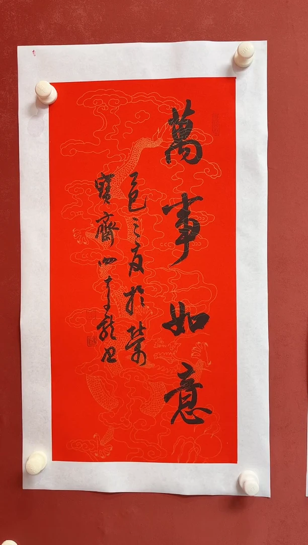 书法谢老师    画芯68*34