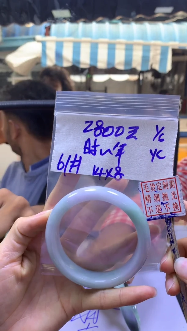 定制翡翠未镶嵌时光+手镯61#2800元毛货需抛光