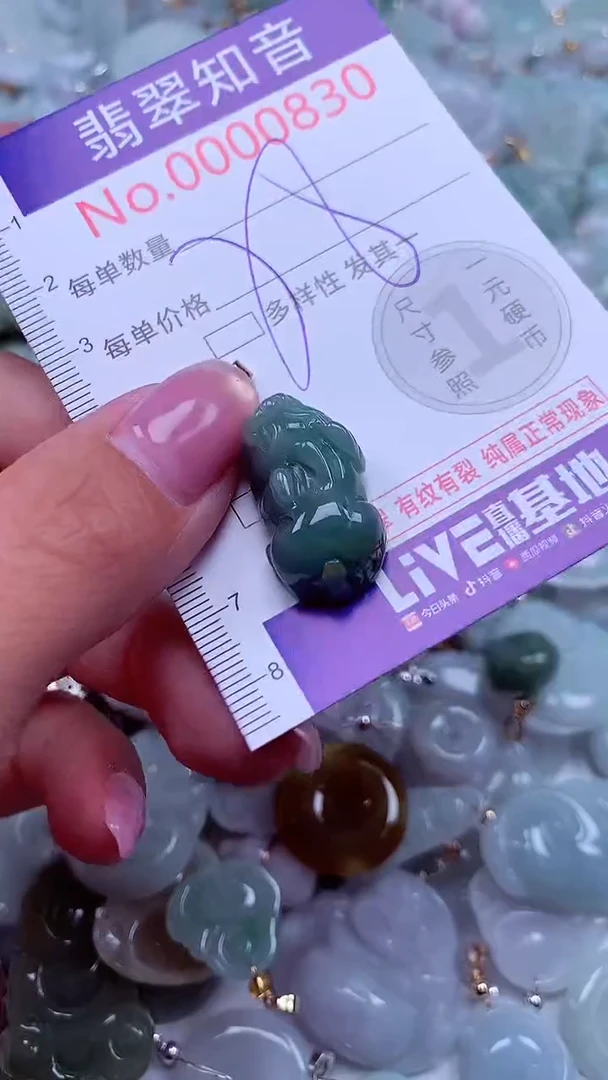 吊坠(不含链)未镶嵌翡翠830