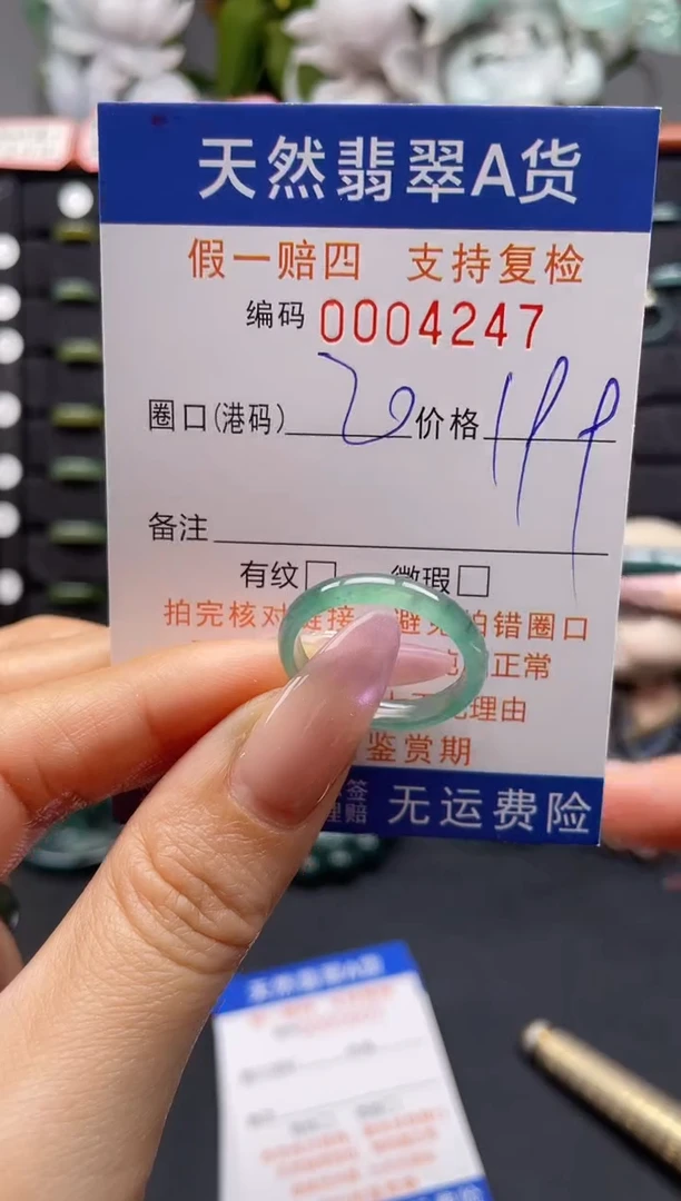 未镶嵌戒指翡翠20*4247