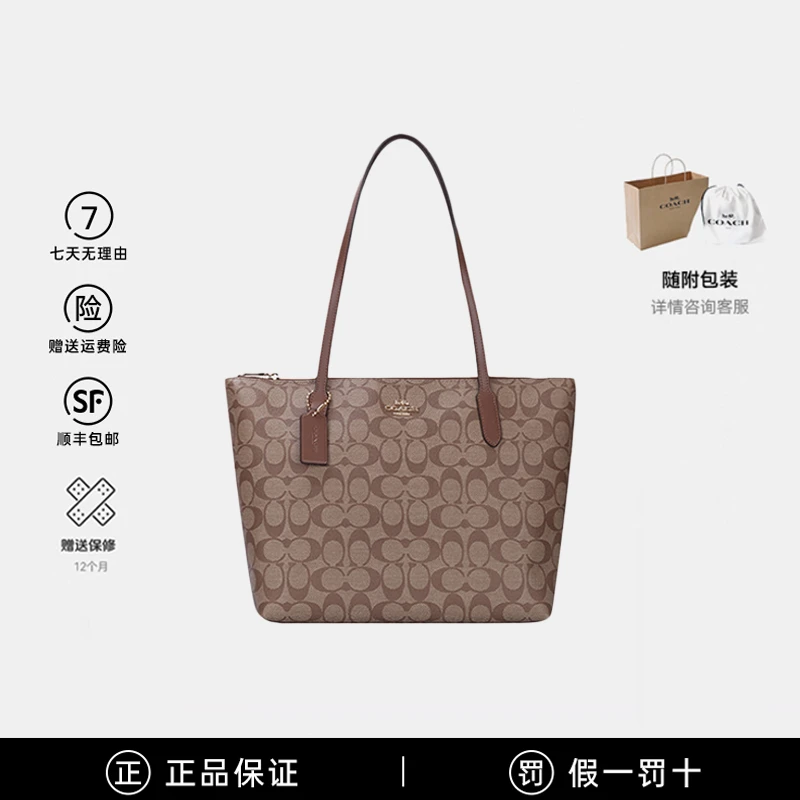 蔻驰（COACH）女士经典蔻驰女包老花单肩手提拉链款托特包 BS