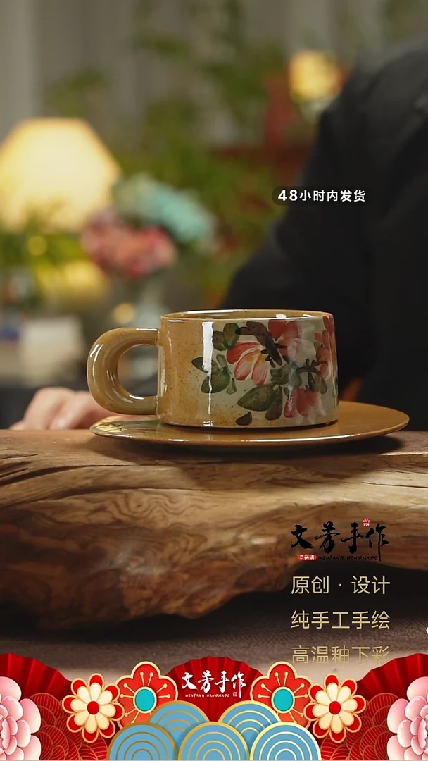 【闪购商品】290文芳手作-文芳手作花卉款一杯一碟