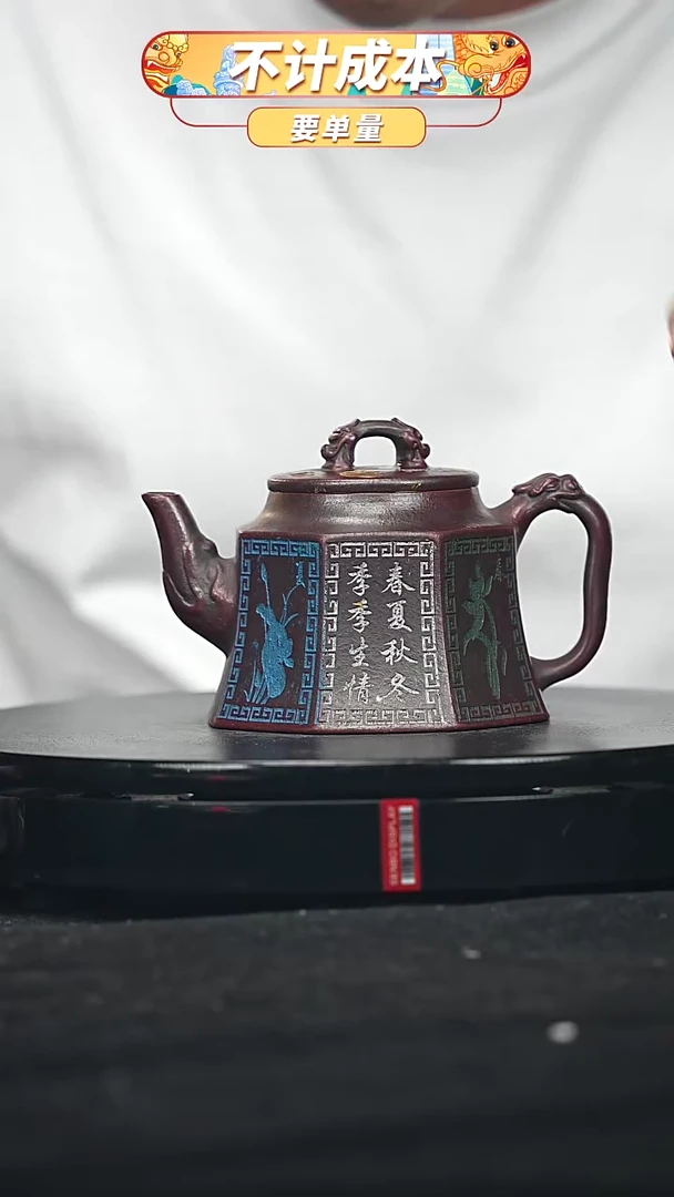 【闪购商品】宜兴原矿高端紫砂