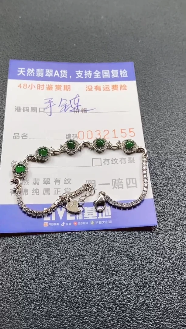 银S925镶嵌手链翡翠M****.2155