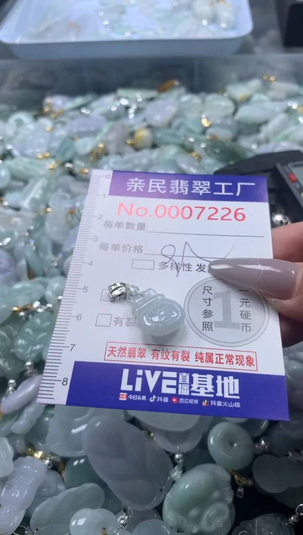 颈饰未镶嵌翡翠7226