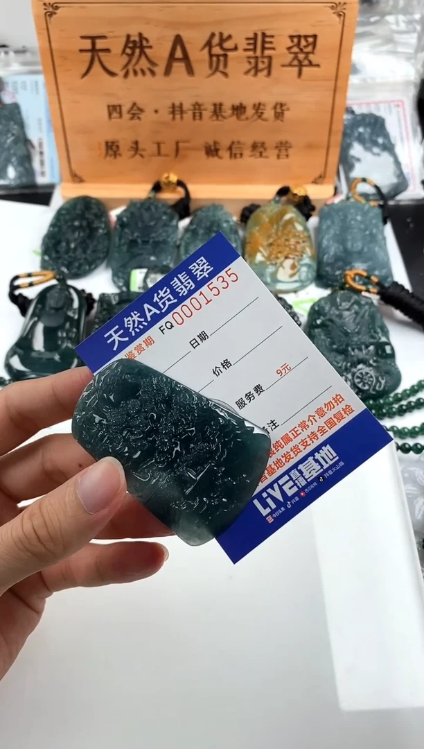 颈饰未镶嵌翡翠