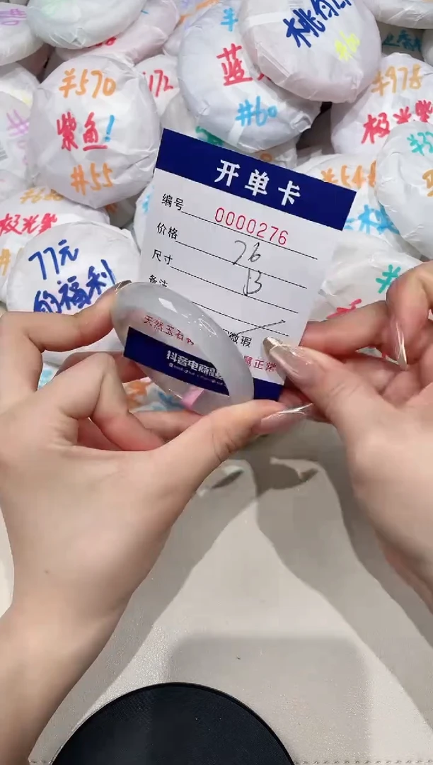 【闪购商品】玛瑙/玉髓手镯未镶嵌276