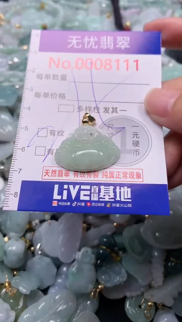 吊坠(不含链)未镶嵌翡翠8111