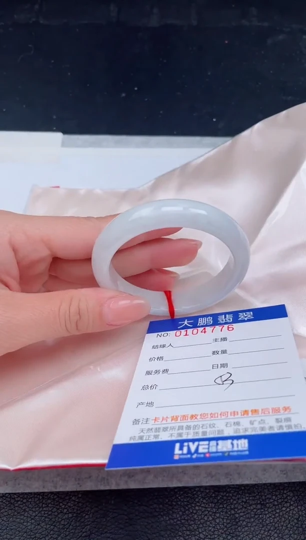 【闪购商品】翡翠手镯未镶嵌76