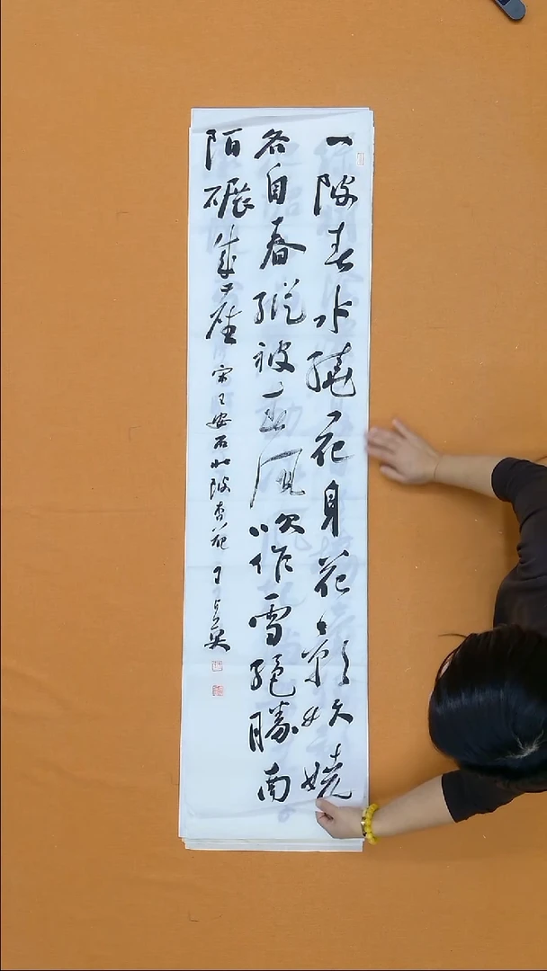 书法王占英 黑龙江理S    138*34cm