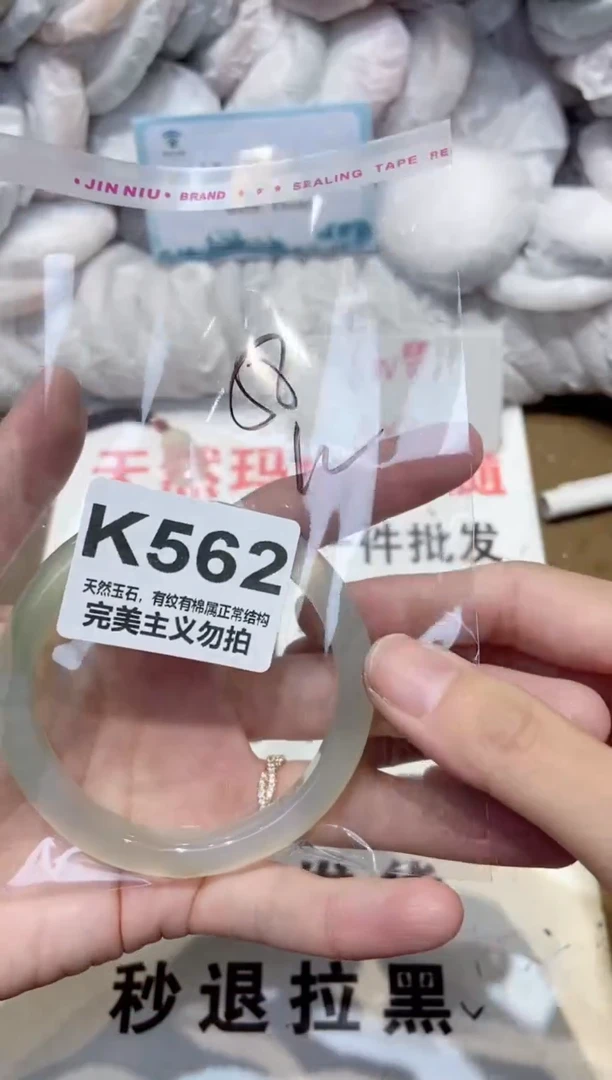 手镯玛瑙/玉髓未镶嵌58