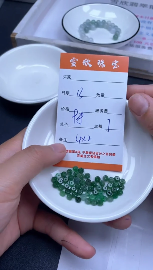 颈饰未镶嵌翡翠雪欣散珠定制diy