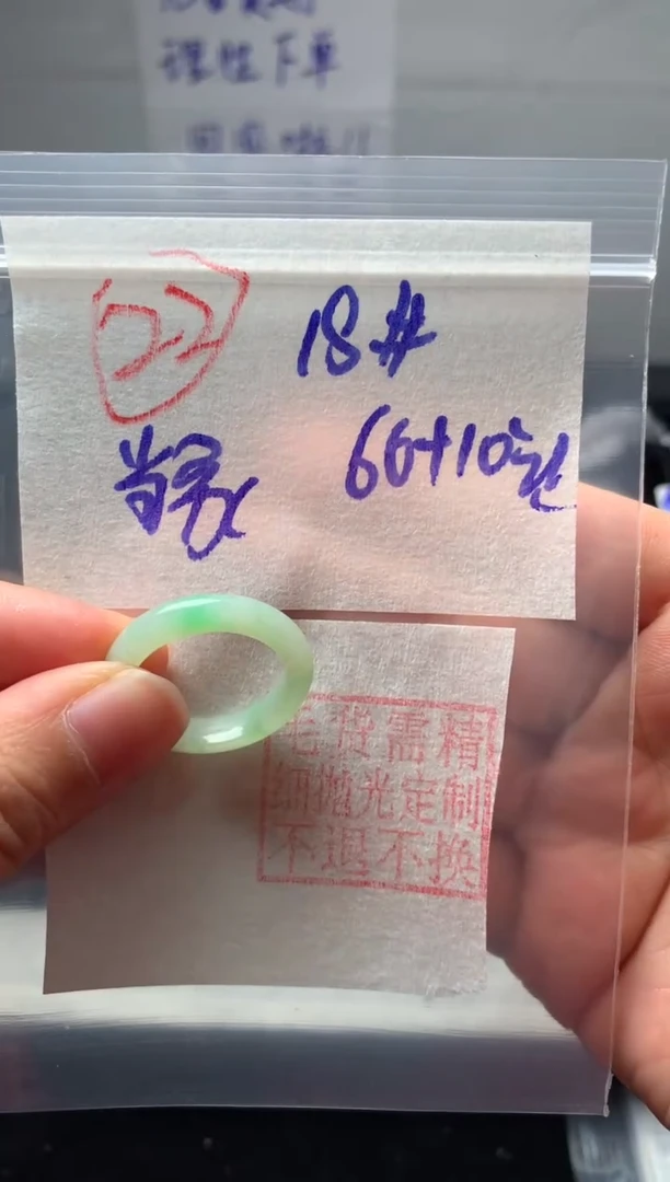 【闪购商品】定制翡翠未镶嵌18号翡翠戒圈