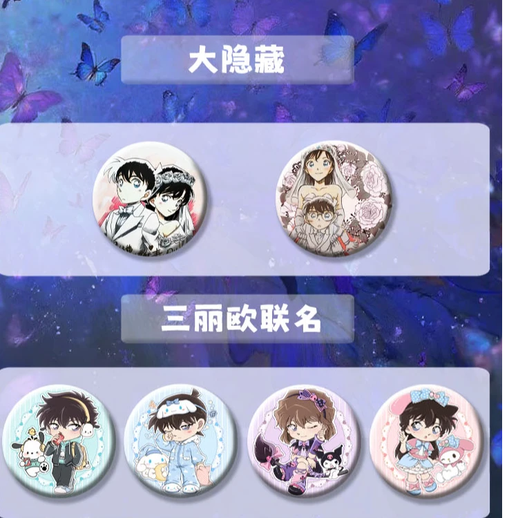 【18.8米全强娶】柯南卡卡one系列收藏吧唧（默认代拆）