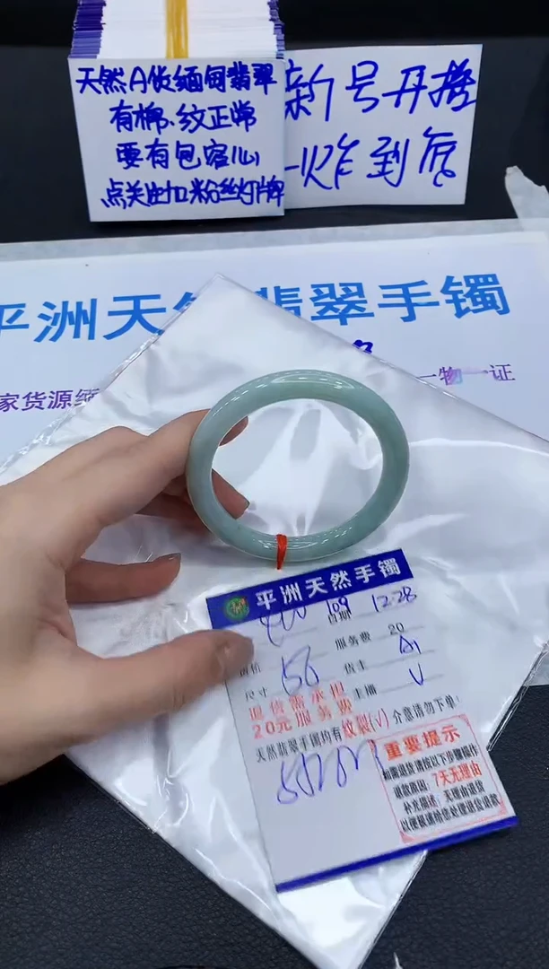 未镶嵌手镯翡翠1