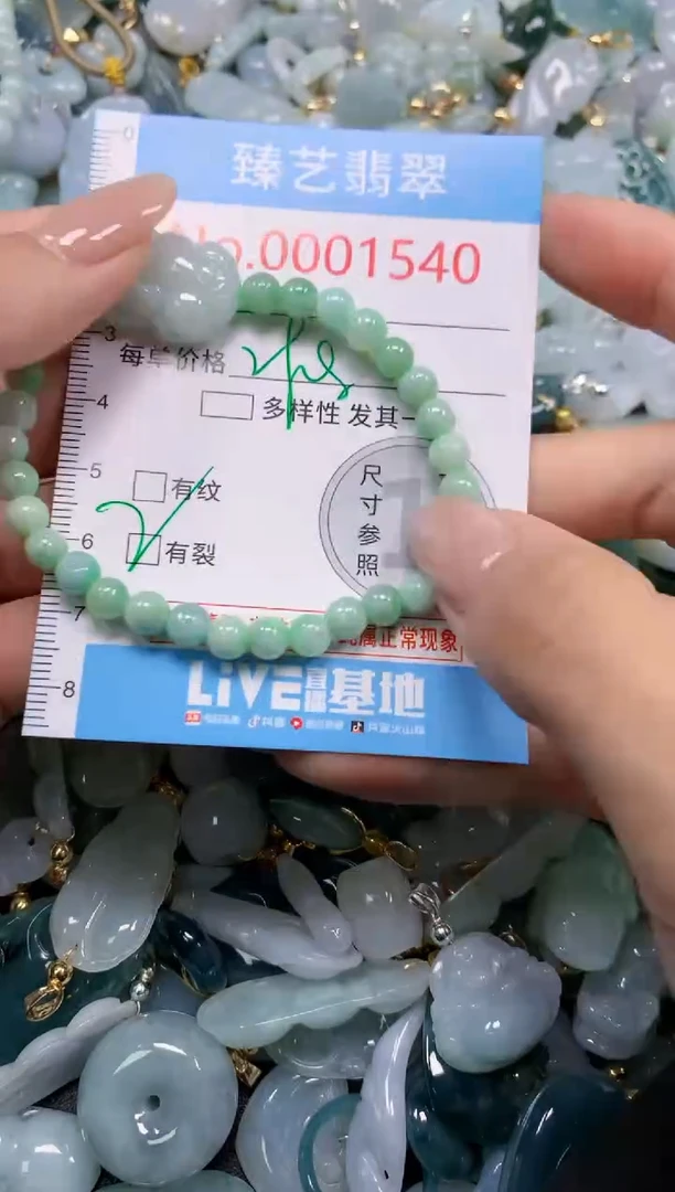 颈饰未镶嵌翡翠1540