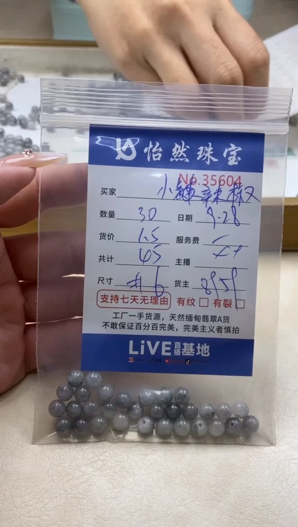 未镶嵌手链翡翠?***椒单：35604