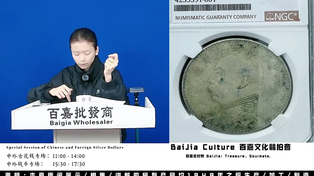 颓****活直播盒子币一枚015