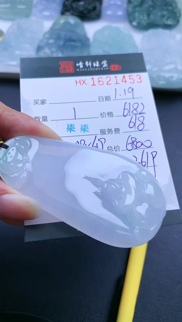 【闪购商品】翡翠挂件未镶嵌哈轩 挂件1