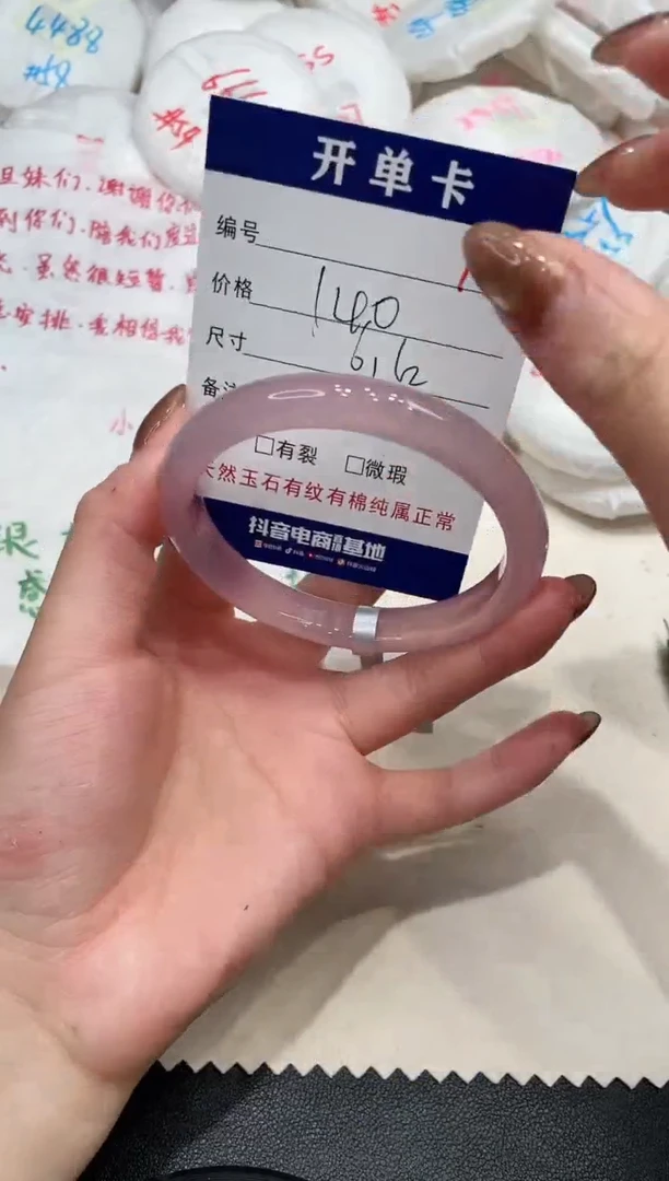 手镯玛瑙/玉髓未镶嵌102