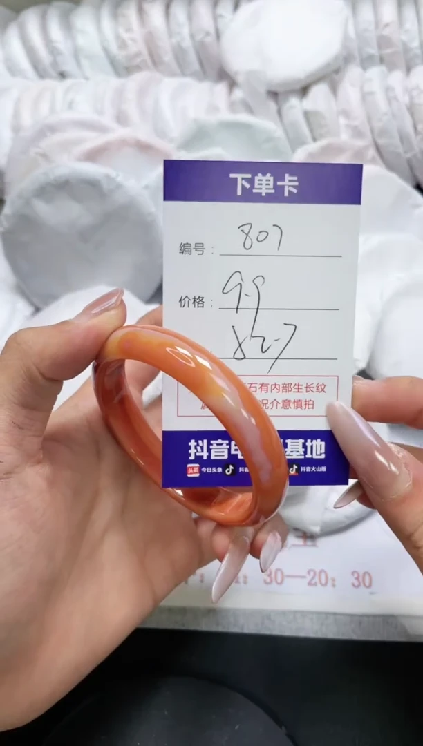 未镶嵌手镯玛瑙/玉髓807