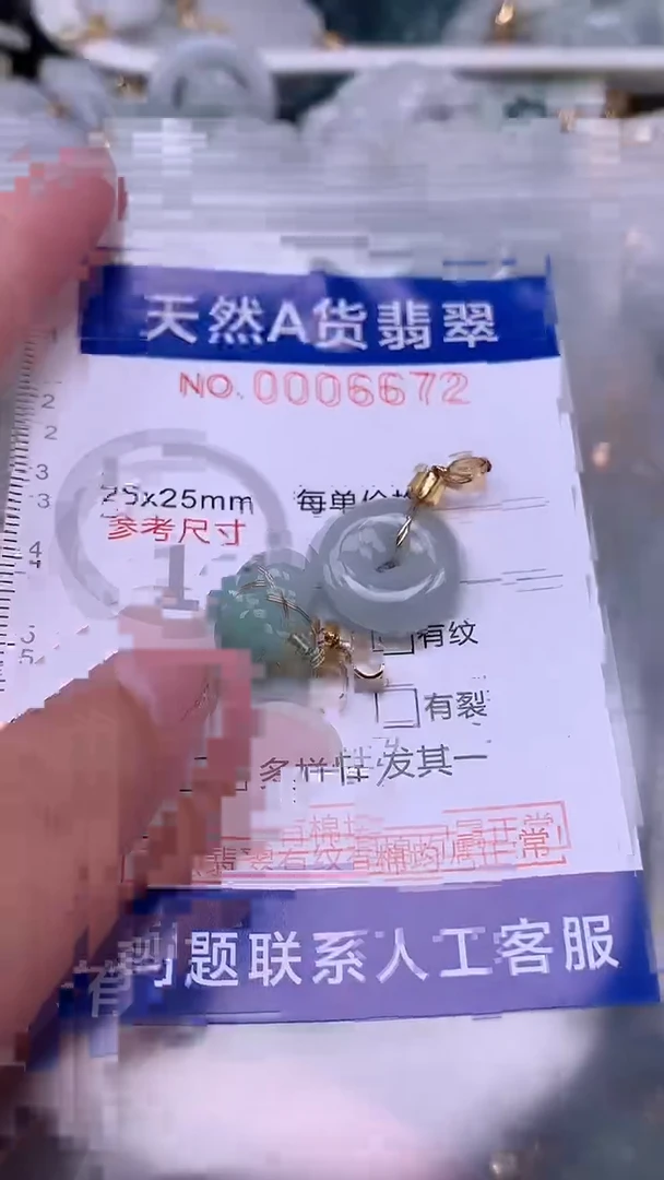 翡翠未镶嵌吊坠(不含链)1