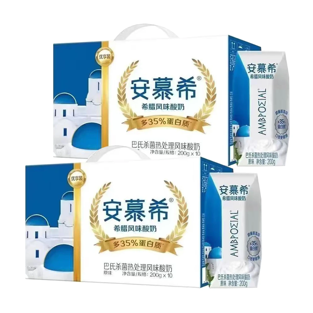 2提【3月产】伊利安慕希原味酸奶200g*10盒整箱营养酸奶优享装